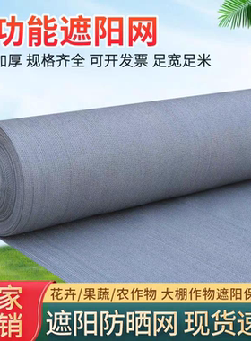 灰色遮阳网加密加厚防晒网庭院农用大棚户外植物隔热遮阴网太阳网