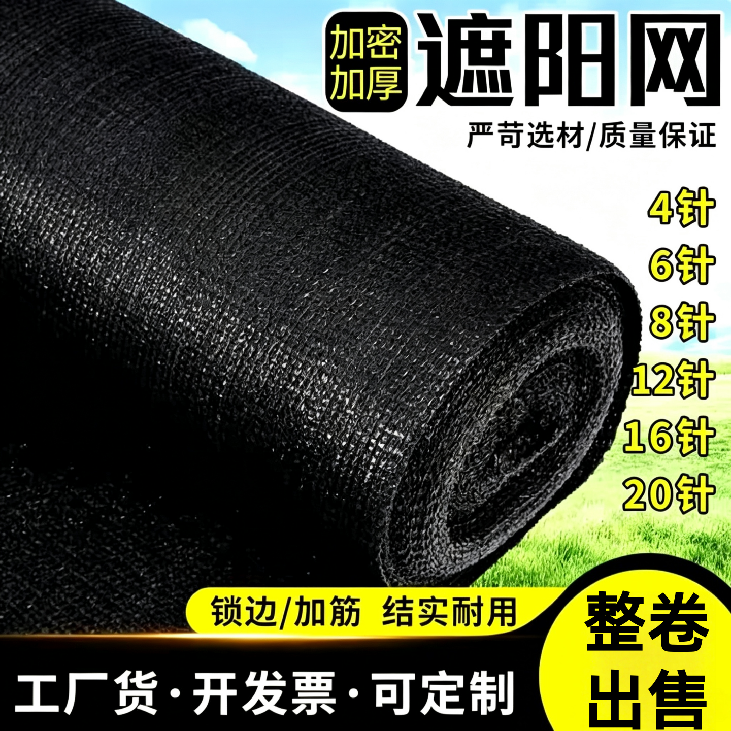 遮阳网加厚加密防晒网黑色太阳庶阳网庭院植物户外防晒隔热摭光布