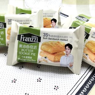 法丽兹黄油曲奇派牛乳蛋羹味35g 夹心饼干休闲零食小吃 4独立包装