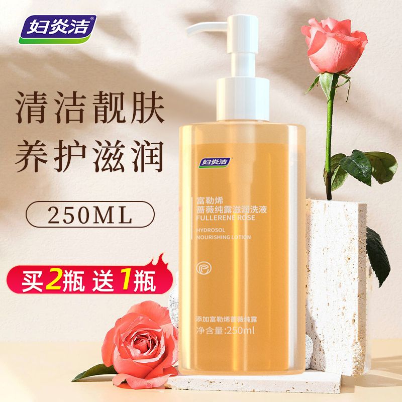 妇炎洁私处护理洗护液女性清洗阴