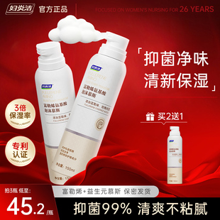 妇炎洁私处护理慕斯洗护液去异味私密清洗沐浴露泡泡女护理液抑菌