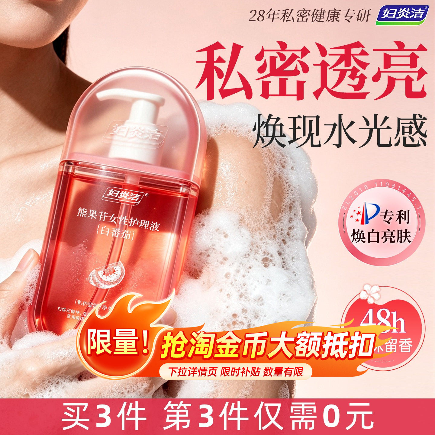 【越洗越娇嫩】洗出水润初恋感图片