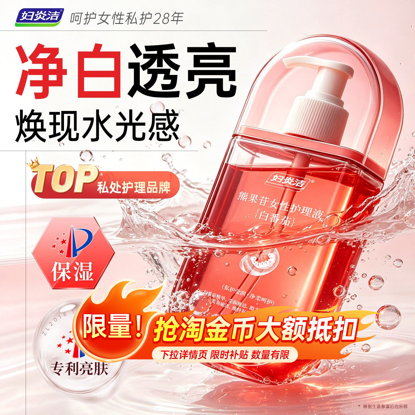 【越洗越娇嫩】洗出水润初恋感图片