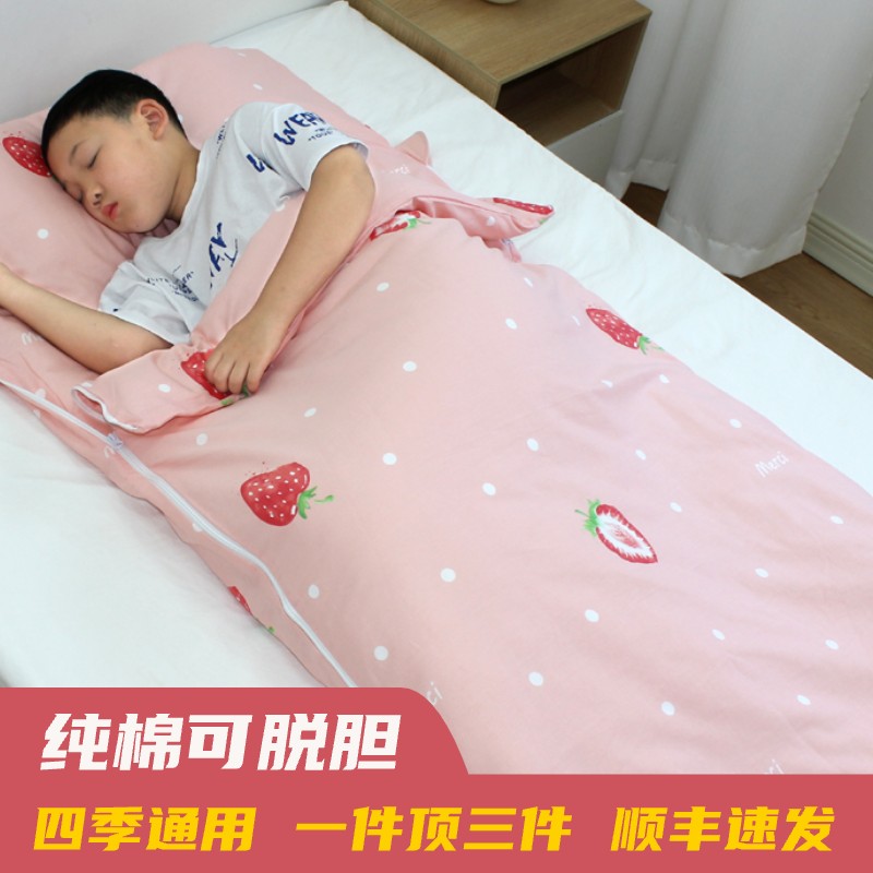 纯棉儿童午休睡袋可脱胆防踢被