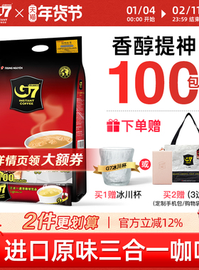 G7旗舰店越南进口原味咖啡速溶三合一咖啡粉速溶1+2提神1600g正品