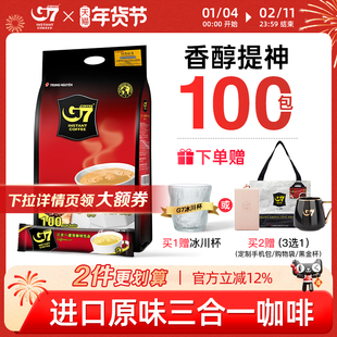 G7旗舰店越南进口原味咖啡速溶三合一咖啡粉速溶1+2提神1600g正品