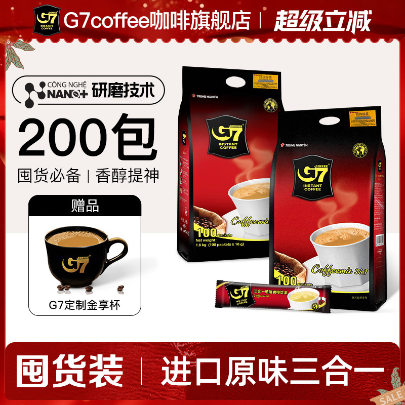 G7进口原味三合一速溶咖啡2+1咖啡提神学生正品200包