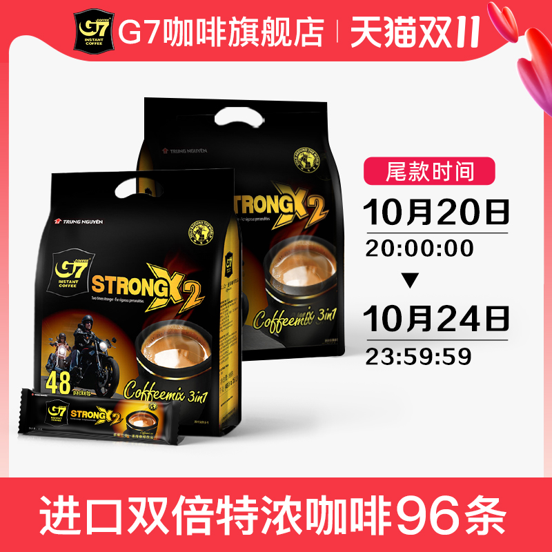 G7进口双倍浓醇3合1速溶咖啡