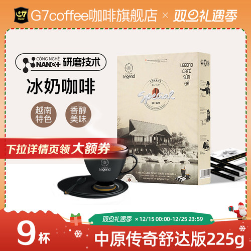 中原传奇g7舒达三合一速溶咖啡