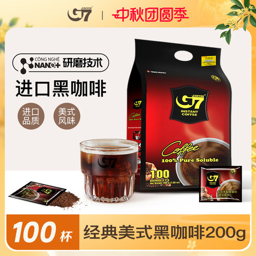 【进口100包】G7黑咖啡0糖0脂