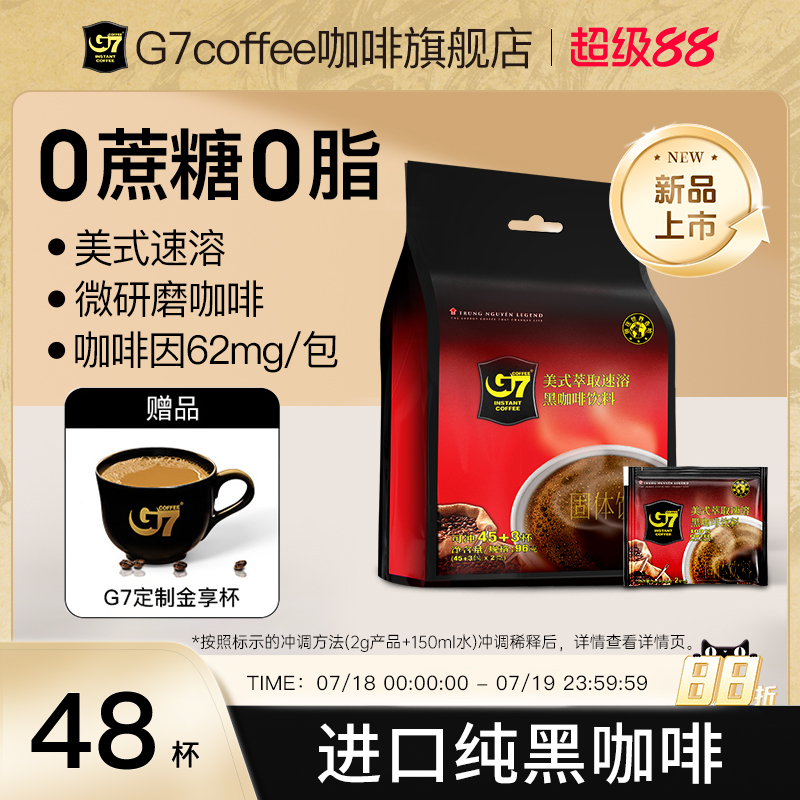 明星同款进口黑咖啡无糖0脂