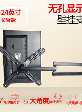 无孔显示器挂架液晶电脑支架加长臂壁挂架子夹子通用19 22 24英寸