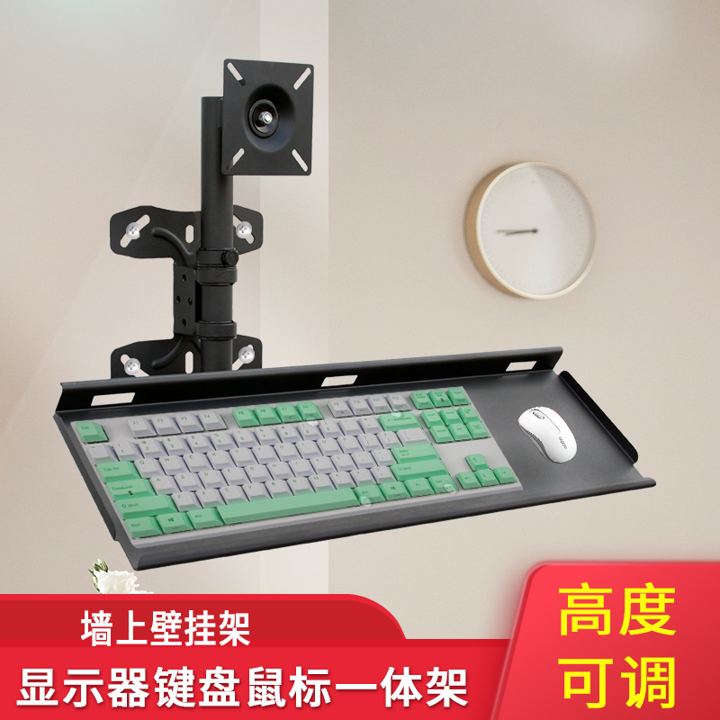 显示器挂架工业键盘鼠标托盘拖架电脑壁挂架横竖屏旋转12-27英寸