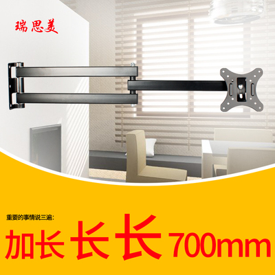 液晶显示器伸缩旋转加长电视挂架
