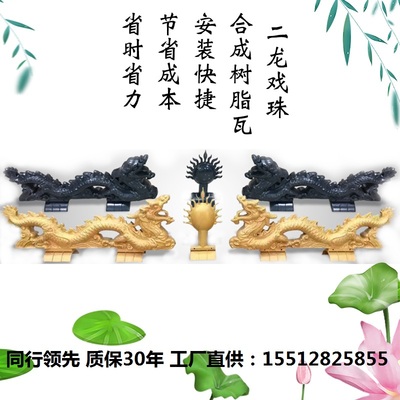 仿古树脂双龙戏珠厂家直供