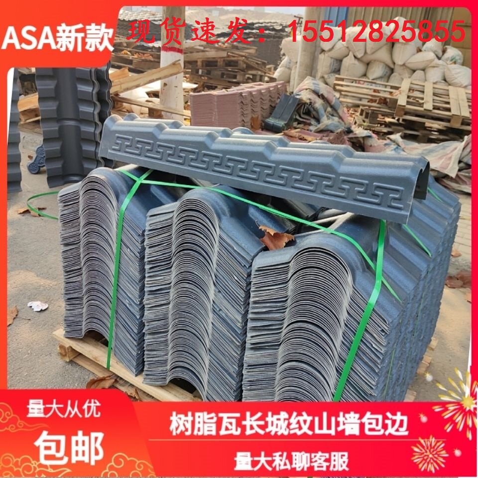 侧封山墙包边左右封边瓦22cm节距花纹款asa树脂配件封檐瓦配件