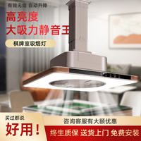新款大品牌棋牌室吸煙燈