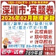 深圳初中试卷真题78七八九年级上册下册数学语文英语生物地理历史