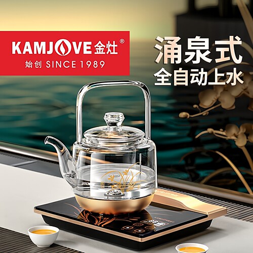 金灶H17全自动上水玻璃电热水壶