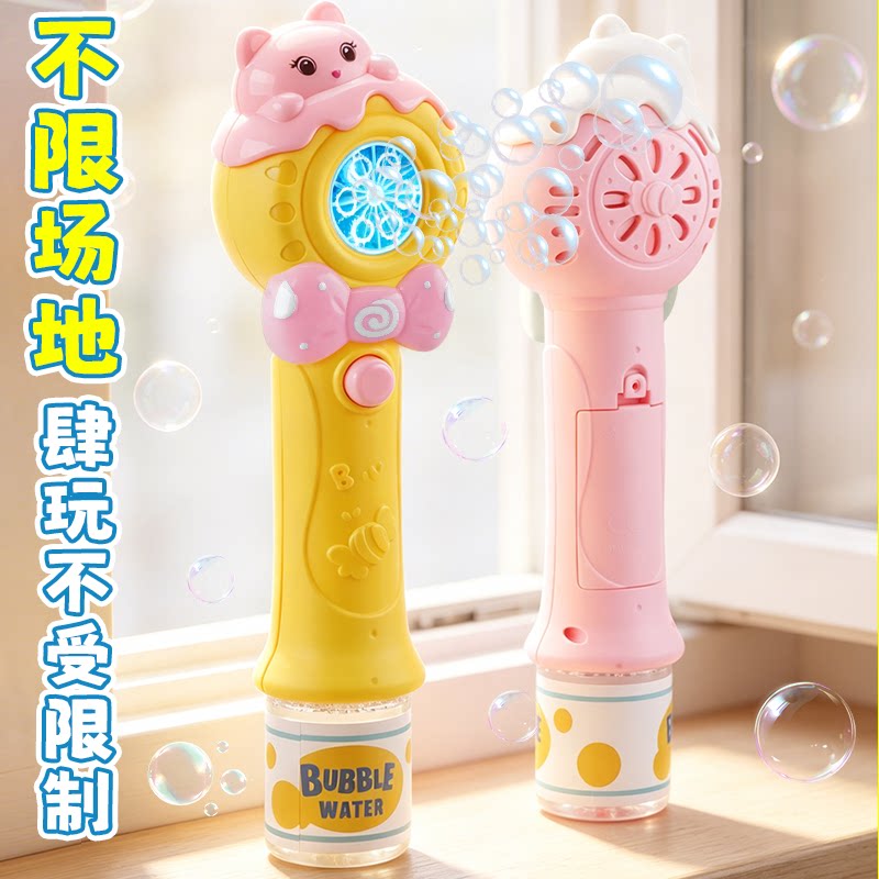 儿童卡通泡泡机玩具可爱冰淇淋造泡泡机/吹泡泡类玩具