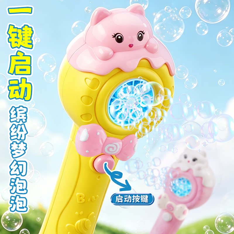 儿童卡通泡泡机玩具可爱冰淇淋造泡泡机/吹泡泡类玩具