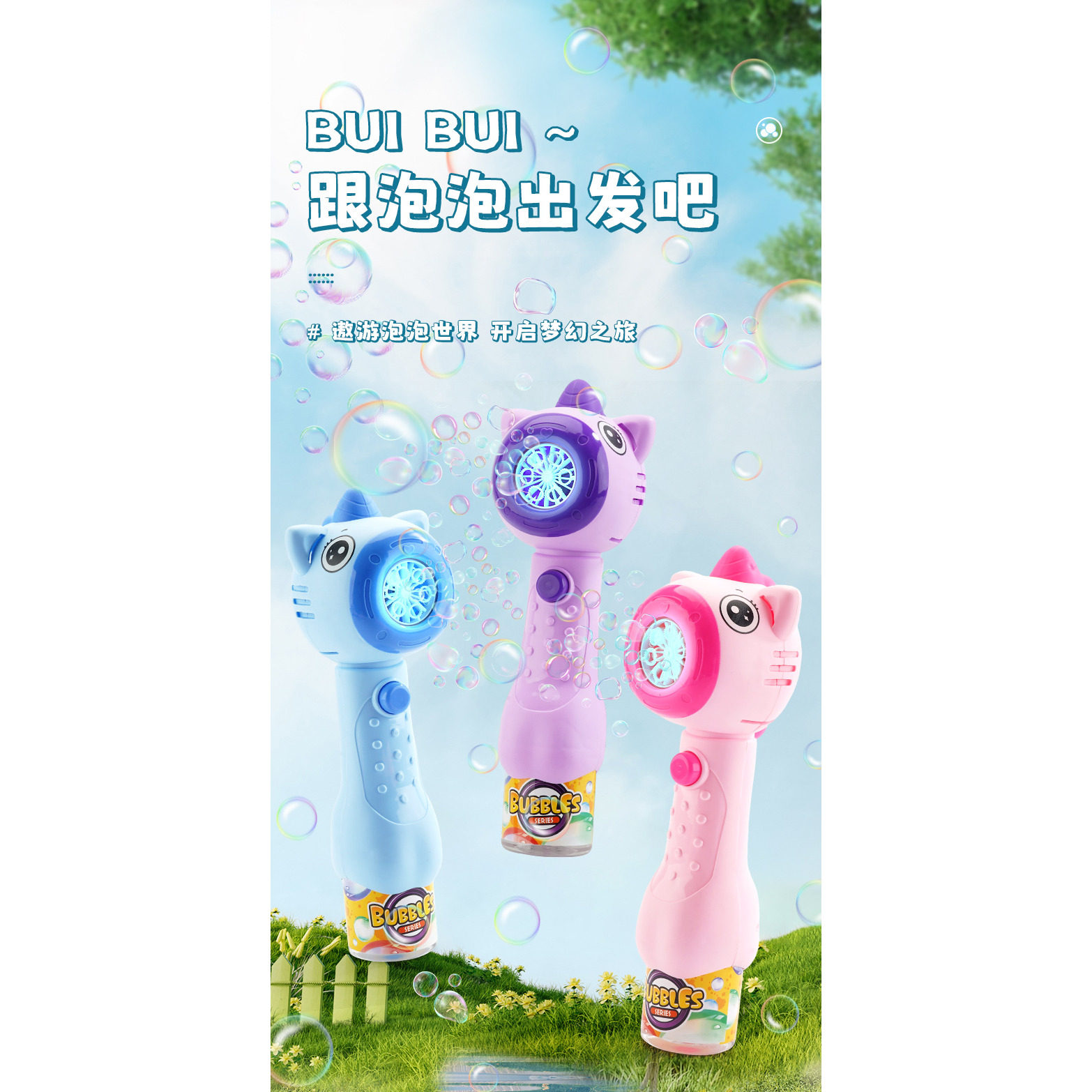 00-1儿童全自动多孔卡通蛇宝泡泡机/吹泡泡类玩具