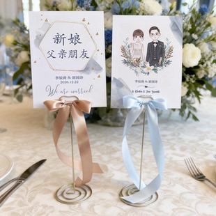 婚礼桌卡桌牌创意定制席位卡婚庆签到台桌签台卡来宾指引牌主桌