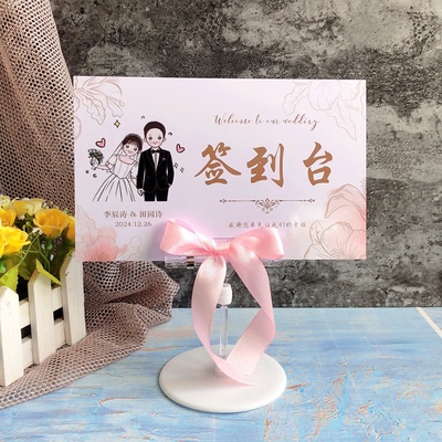 婚礼现场结婚婚宴桌卡签到席位卡