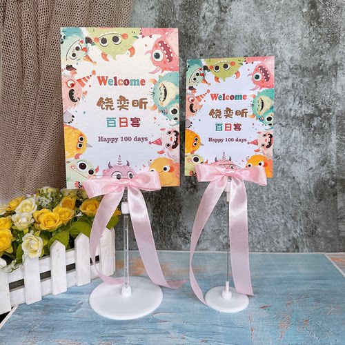 桌卡宝宝周岁满月生日宴席位卡