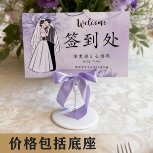 婚礼结婚喜庆用品桌卡定制席位卡签到台来宾指示牌礼帐桌礼金台