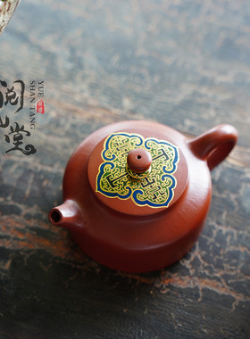 阅山堂紫砂壶大红袍朱泥全手工