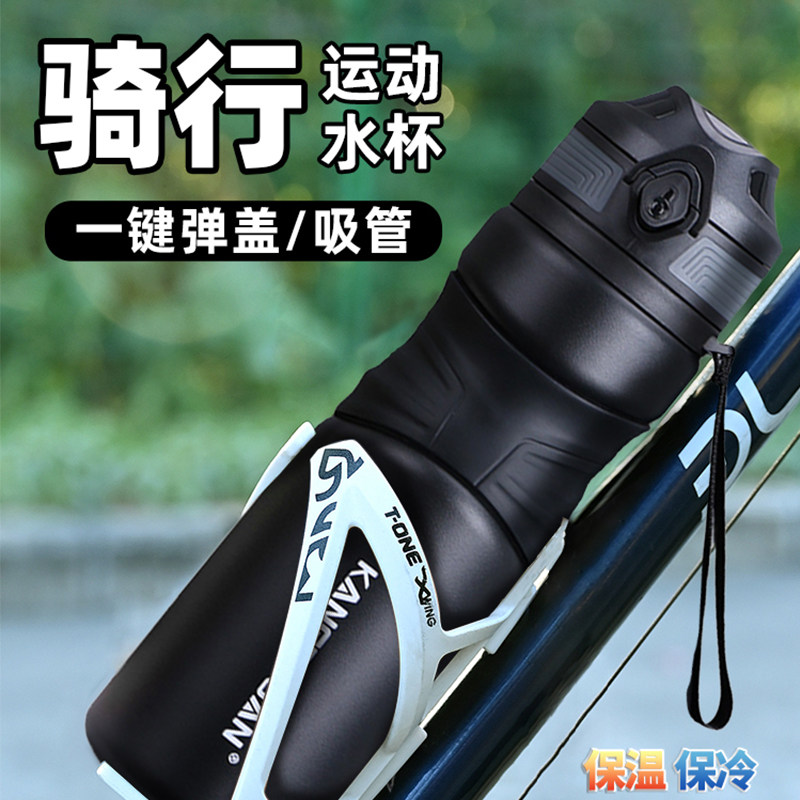 适用捷安特骑行专用水壶保温杯女山地公路自行车运动水杯男骑行杯