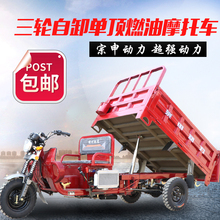 宗申动力150c汽油三轮摩托车三轮车2