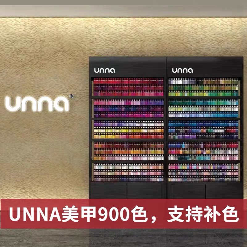 优娜unna甲油胶色胶功能胶加固胶美甲店900色流行色底胶封层套装