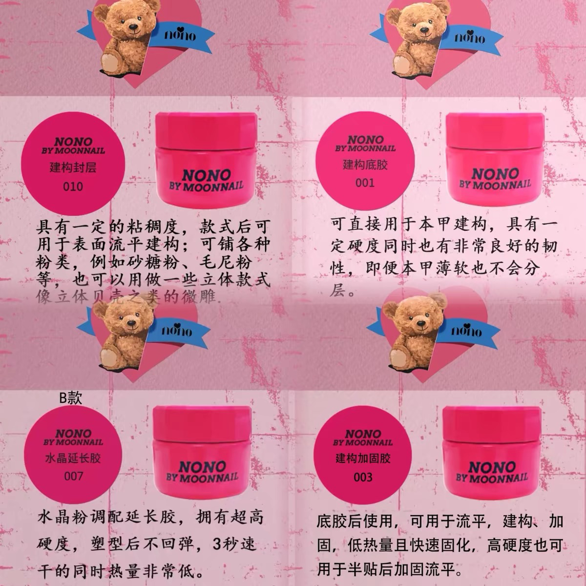 新品30克nono功能胶建构底胶加固延长胶个人美甲店专用