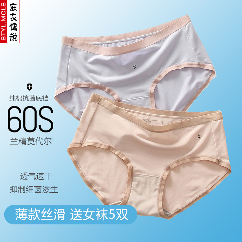 女士内裤兰精莫代尔短裤纯棉抗菌中腰透气舒适高档超弹女生三角裤