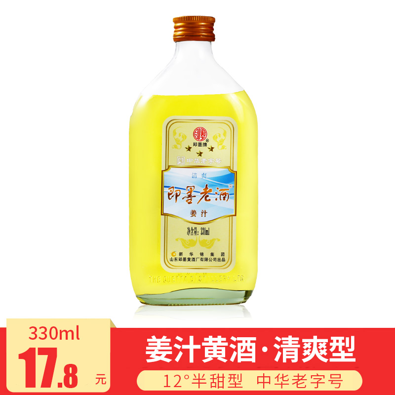 ¼´Ä«ÀϾÆÇåˬÐͽªÖÀϾÆ330ml ¼´Ä«»Æ¾Æ°ëÌðÐͽªÖ»Æ¾Æ