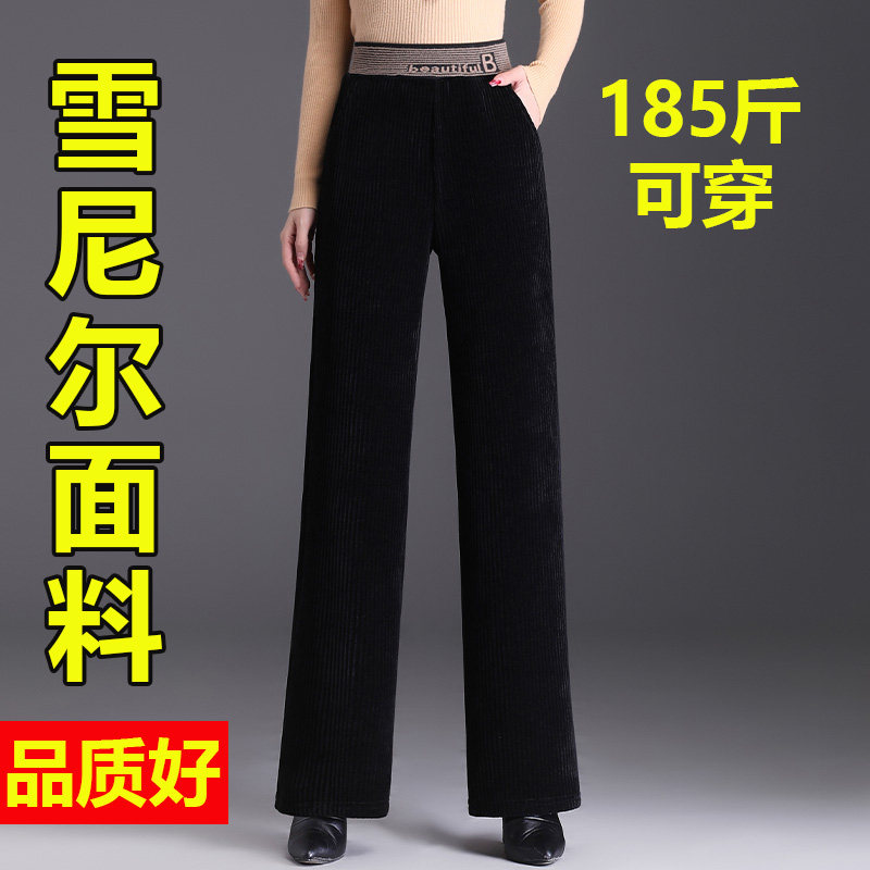 雪尼尔阔腿裤春秋季高腰大码女裤胖mm宽松显瘦冬季加绒加厚直筒裤