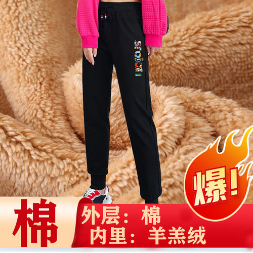 羊羔绒秋冬季加绒加厚运动裤