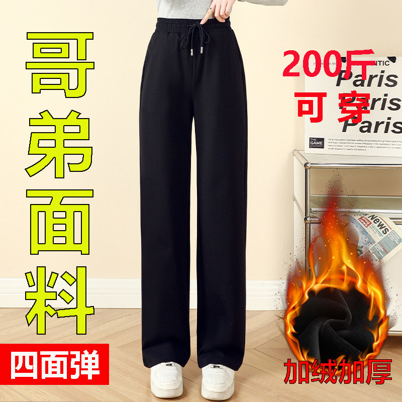 秋冬加绒阔腿裤女加厚高腰大码女裤胖mm200斤宽松显瘦春秋直筒裤