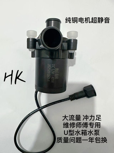 智能马桶12v水箱水泵增压泵 马桶电机智能马桶通用配件