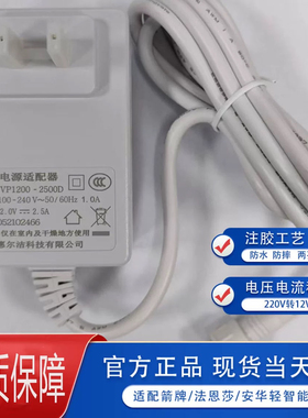 原装ARROW箭牌智能马桶交流电源适配 AB1027| AG806/法恩莎L1/W23