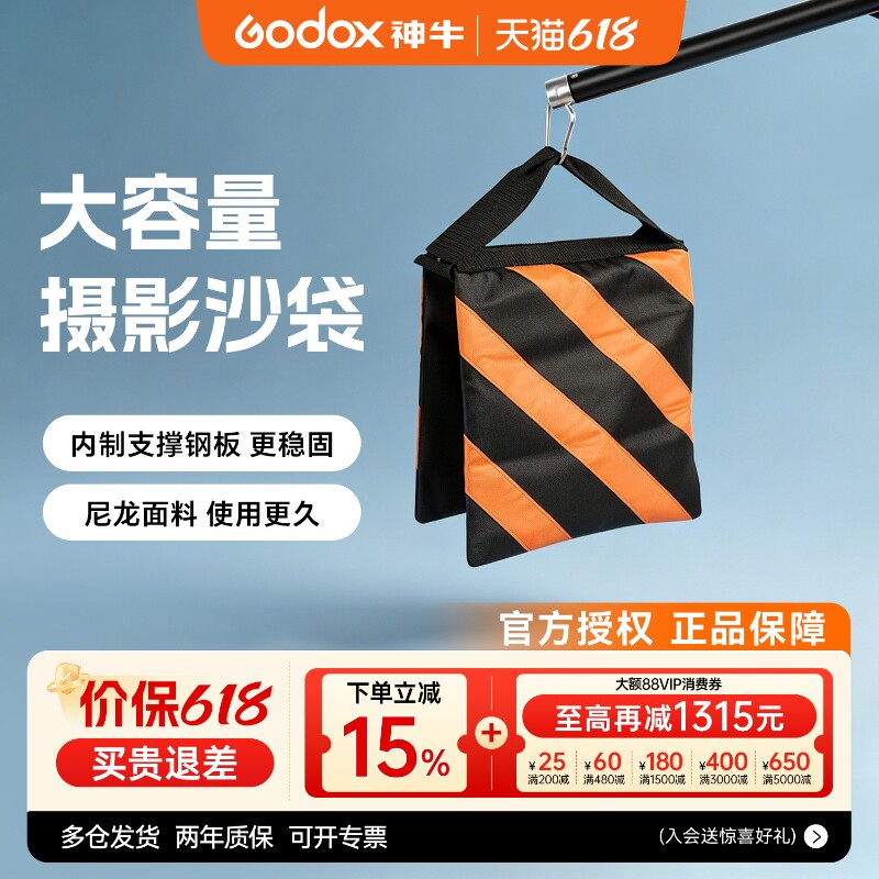 摄影沙袋双色条纹C型魔术腿配重承重沙包神牛影视灯灯架摄影棚马鞍袋顶灯架加重帆布配重包三脚架平衡沙袋