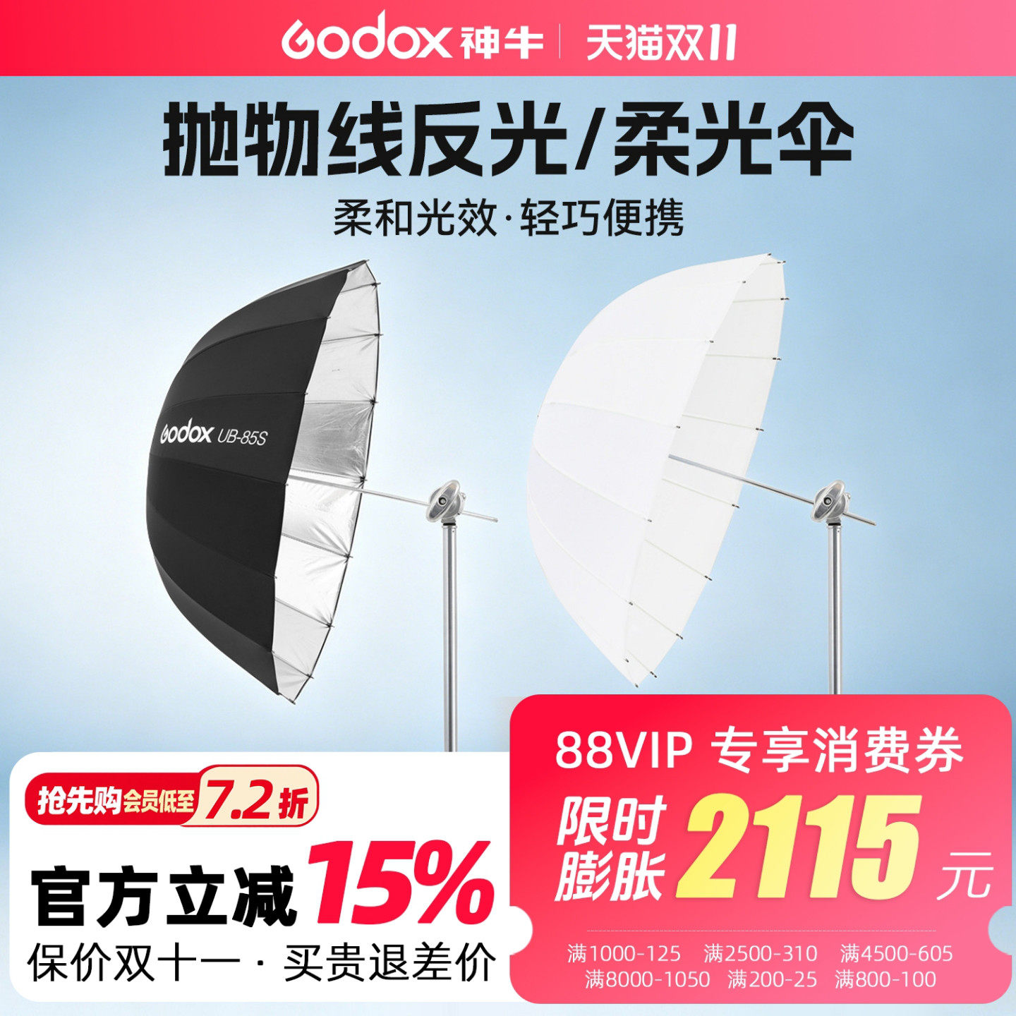 神牛反光伞UB深口抛物线影棚人像柔光摄影伞室内户外海边婚纱柔光伞直射柔光箱黑白银透光拍摄伞影楼室内外景