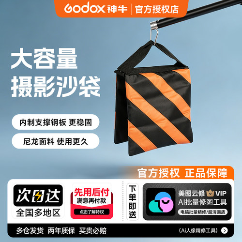摄影配重沙袋加重稳固灯架平衡袋