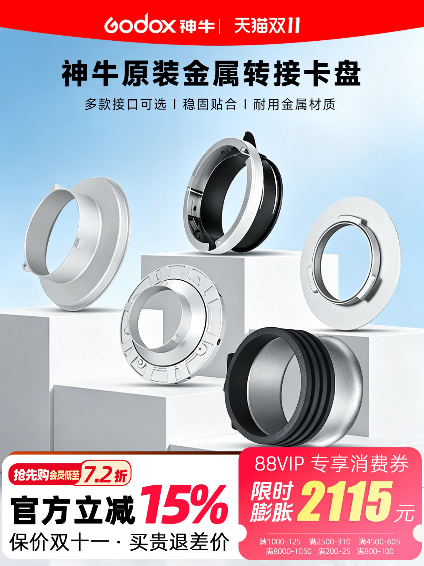 Godox Baorongkou chuck softbox adapter Adapter Dial Ailinglong to Baorongkou Baofutu to Baorongkou Bawangkou to Baorongkou Godox SA-GD softbox original adapter chuck