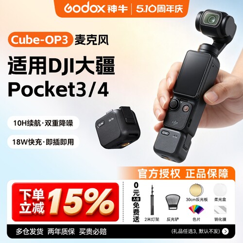 神牛CubeOP3小方麦无线麦克风