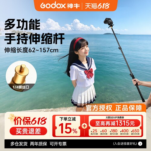 神牛闪光灯手持伸缩杆外拍延长杆