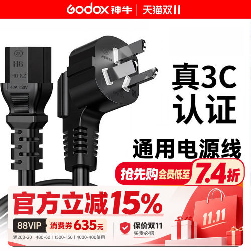 摄影灯通用三相电源线美规英规格
