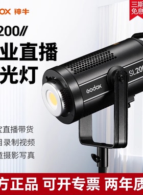 【12期免息+顺丰包邮】Godox神牛SL200W Bi二代直播常亮灯服装拍摄打光灯VL200冷暖光氛围灯LED摄影补光灯